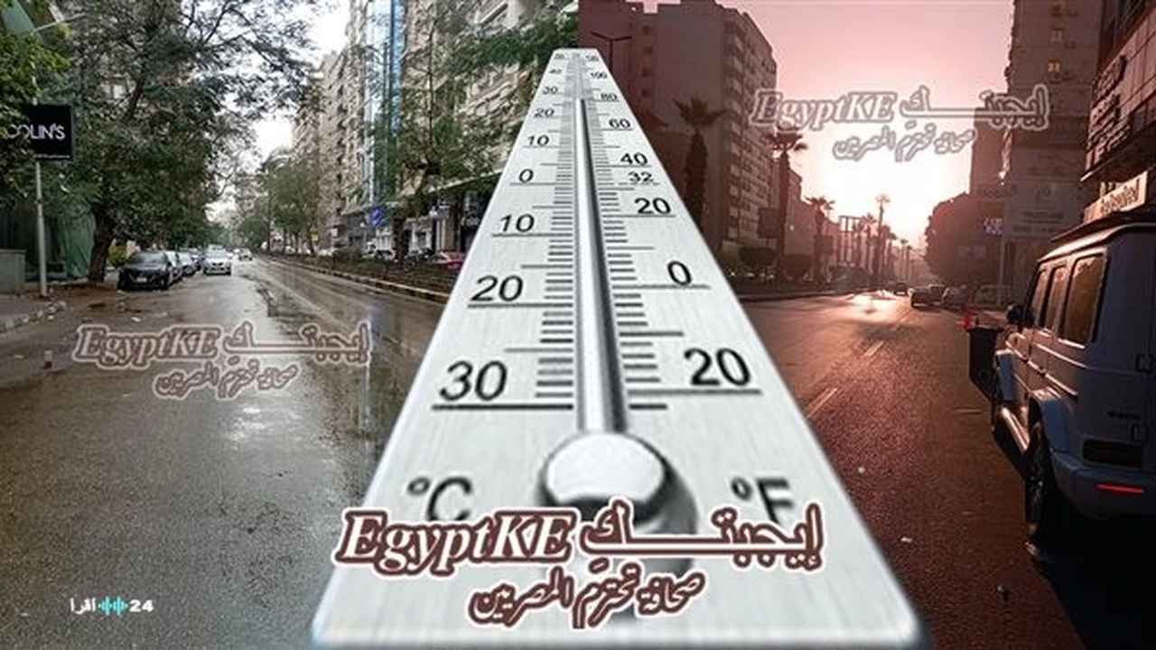 حالة الطقس غدًا في أحد الشعانين: أمطار ورياح مع درجات حرارة 35